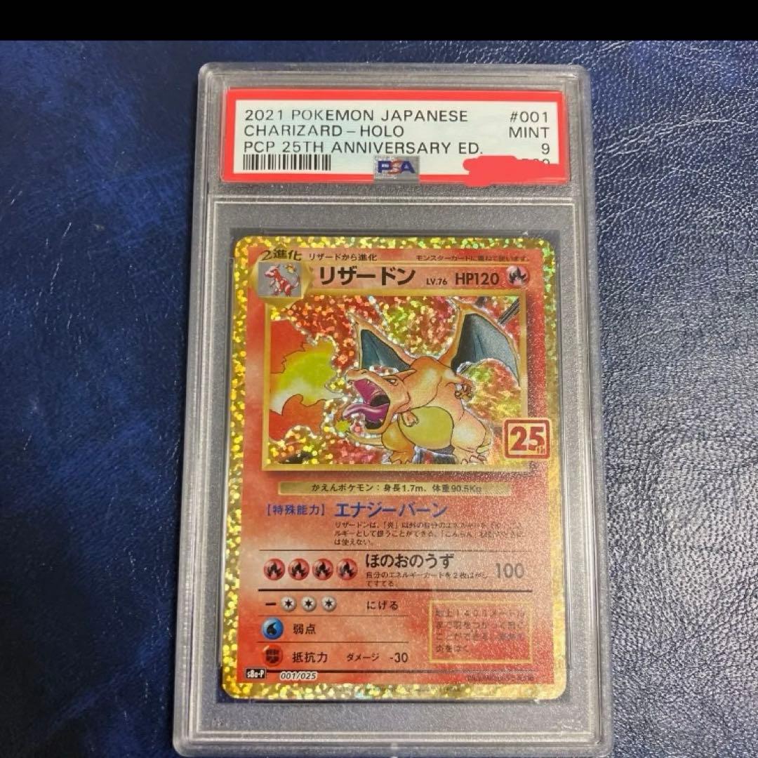 Pokemon Charizard 25th Anniversary collectible card graded PSA 9 from Japan