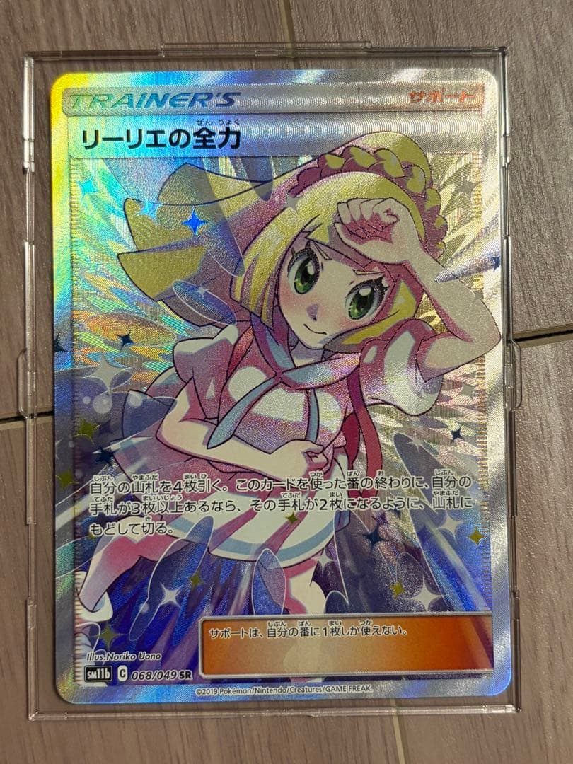 Bandai Lucario Rare SR trading card model 068/049 from the Sun & Moon Dream League series