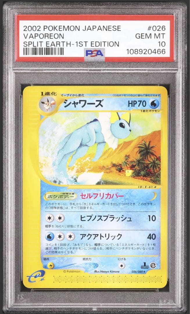 Shawers Series Expansion Pack Fourth Edition Tattered Land 026/088 Japanese collectible card with rarity star