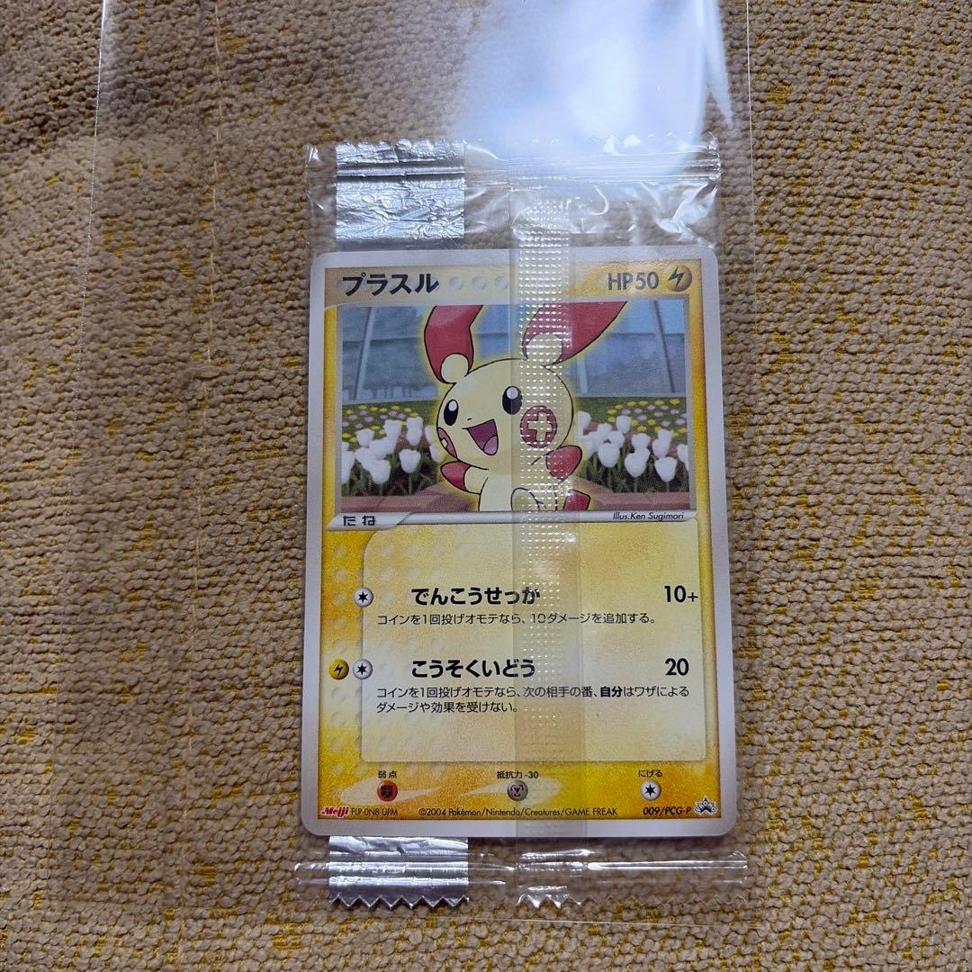 Unopened Meiji Plusle Promo Card Model 009/PCG-P from 2004 candy campaign Japan import
