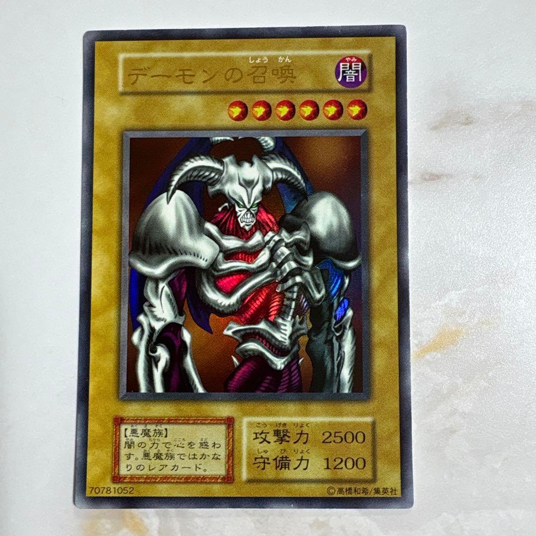 Yu-Gi-Oh Demon of Summoning Initial Ultra Card action figure Japan import by Ultraman