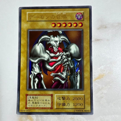 Yu-Gi-Oh Demon of Summoning Initial Ultra Card action figure Japan import by Ultraman