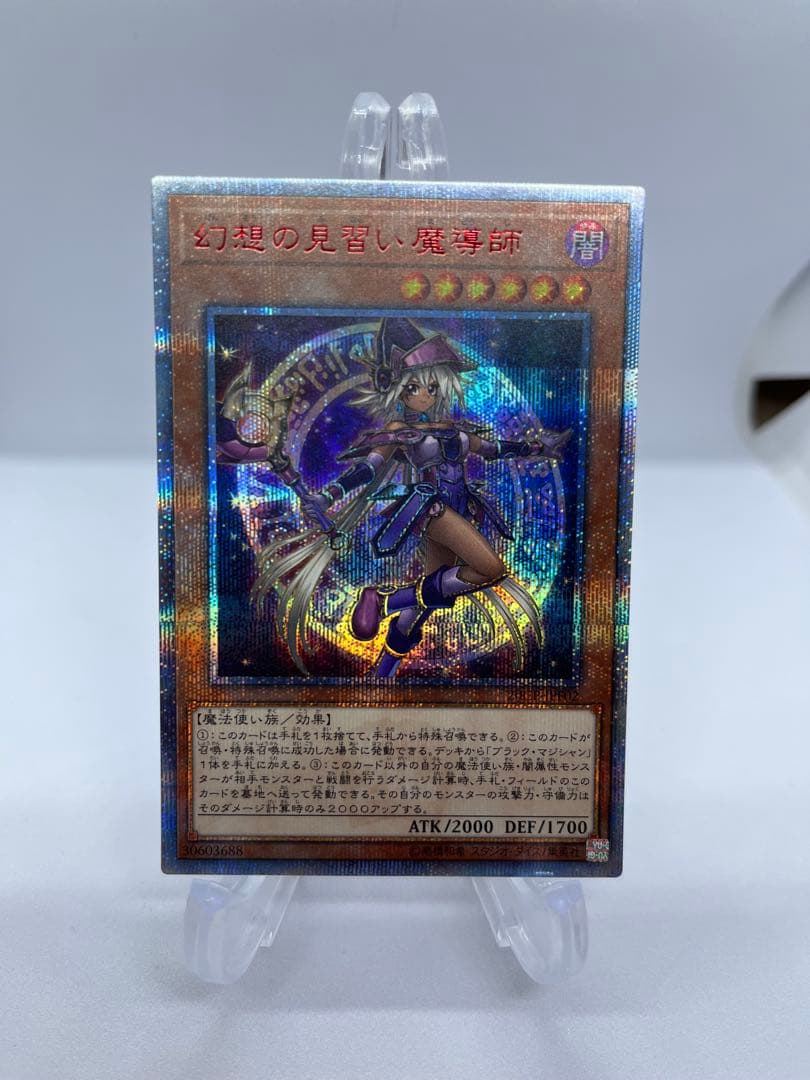 Holographic Konami Yu-Gi-Oh Illusionist Magician 20th Anniversary foil card showing ATK 2000 DEF 1700