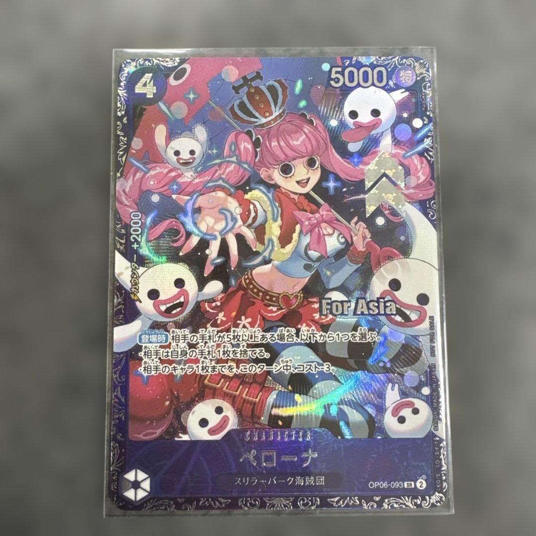 One Piece Perona SR OP06-093 Flagship Promo Card Japan Import in protective sleeve
