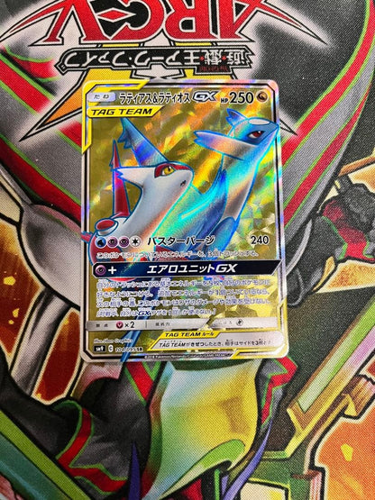 Bandai Latias & Latios GX SR SM9 104/095 Pokemon collectible card in protective sleeve