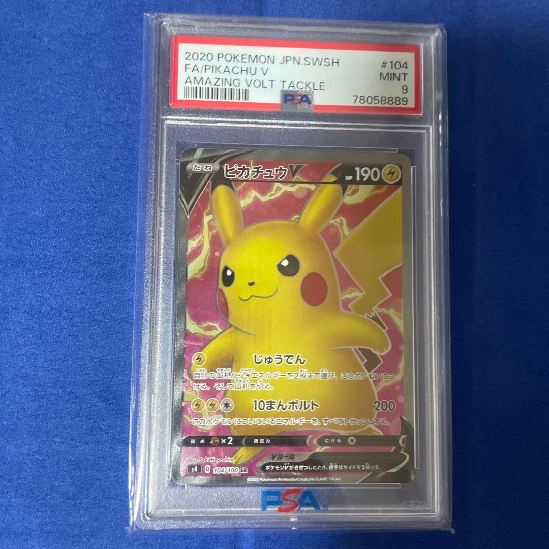 Pokemon Pikachu V trading card graded PSA9, authentic Japan import with vibrant artwork
