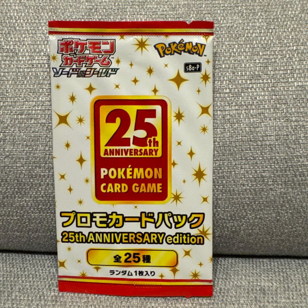 Pokemon Company 25th Anniversary promo card pack featuring one random card from all 25 types