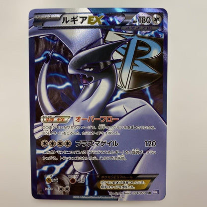 Bandai Pokémon Card Plasma Gale Team Rocket Lugia EX SR rare trading card
