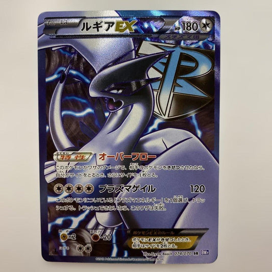 Bandai Pokémon Card Plasma Gale Team Rocket Lugia EX SR rare trading card