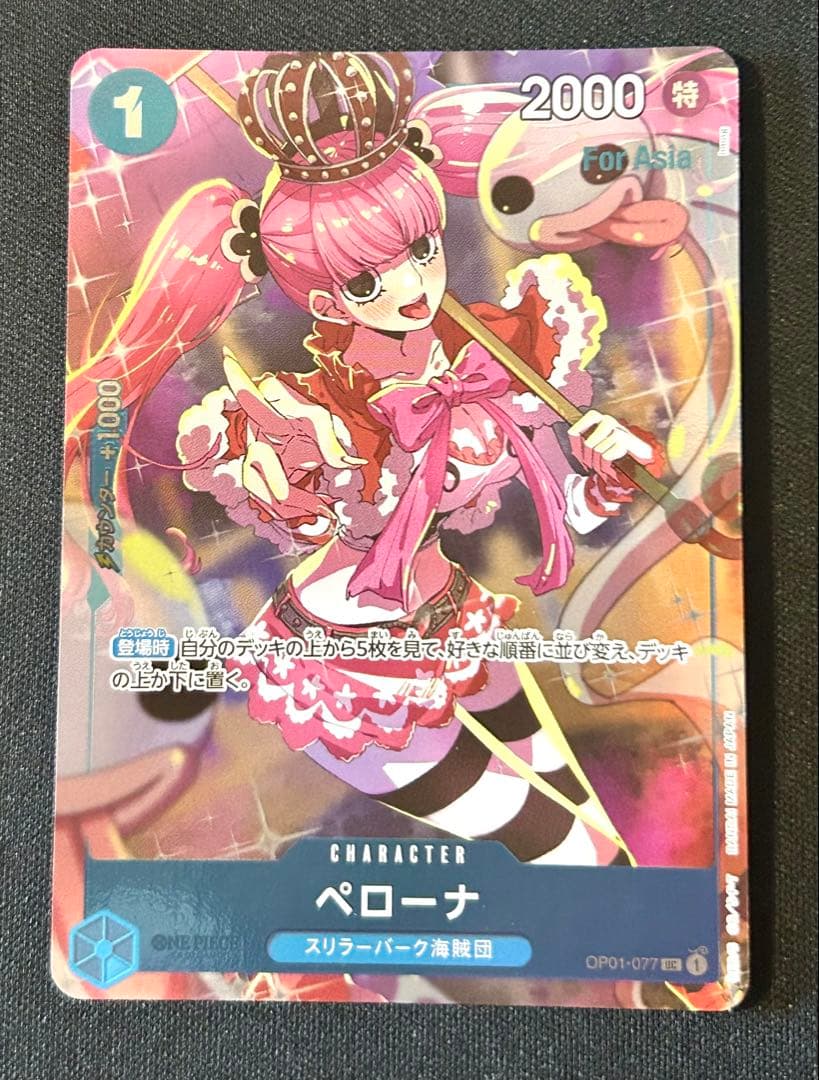 Perona One Piece Trading Card OP01-077 Ultra Rare UC Asia version in sleeve