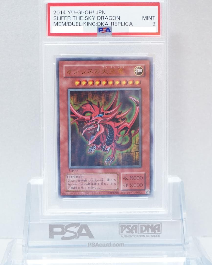 Yu-Gi-Oh PSA9 Ultra Obelisk the Tormentor trading card sealed in protective case with colored back