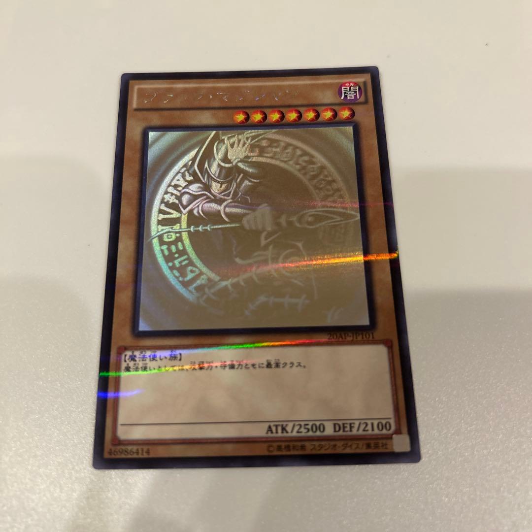 Yugioh Black Magician trading card 20AP-JP101 Japanese import from Yu-Gi-Oh! series