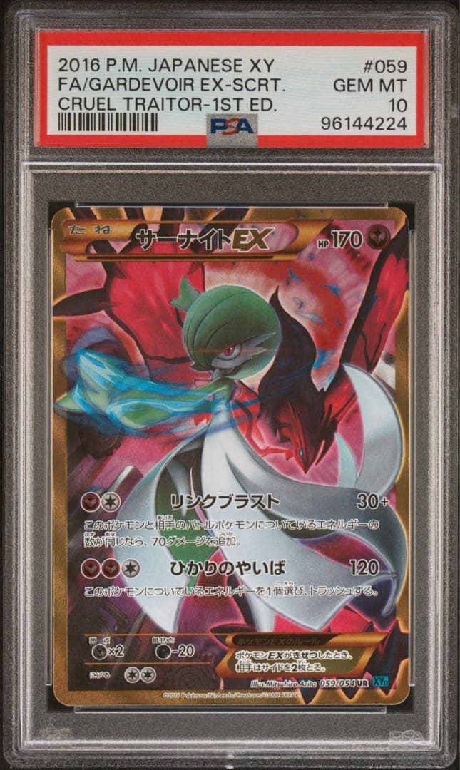 Pokemon Card Gardevoir EX ur PSA10 in PSA case from Saarnite Series stored in dry cabinet