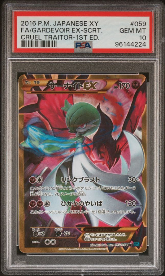 Pokemon Card Gardevoir EX ur PSA10 in PSA case from Saarnite Series stored in dry cabinet
