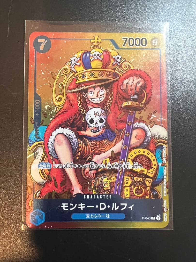 One Piece Monkey D. Luffy P-043 promotional trading card from Japan import