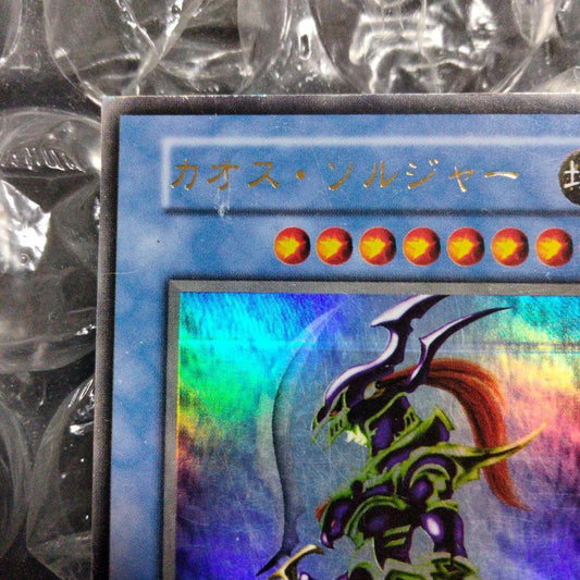 Mystery Brand Chaos Soldier Ultra Rare Initial Error Card showing foil pattern printing error from Japan