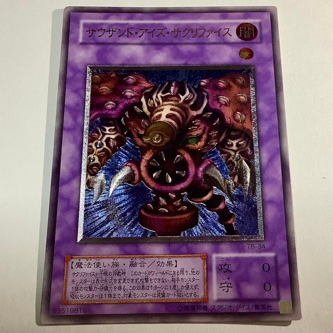 Sawbaya Thousand Eyes Sacrifice Relief TB-34 used trading card with visible wear and scratches