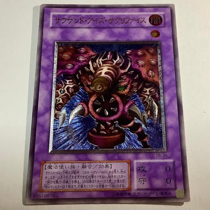 Sawbaya Thousand Eyes Sacrifice Relief TB-34 used trading card with visible wear and scratches