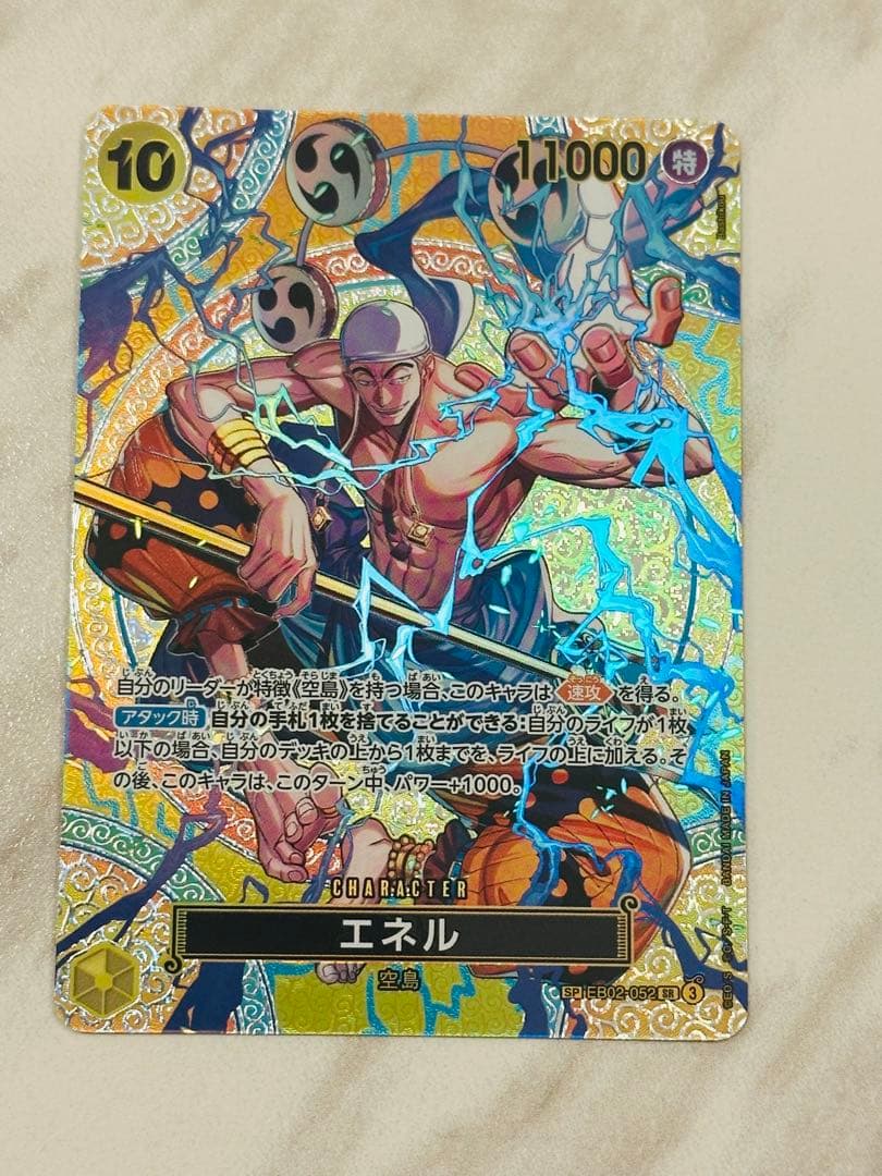 One Piece Energy SR SP EB02-052 Parallel collectible card in sleeve and loader