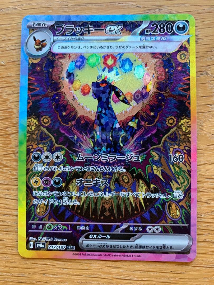 Pokemon Black and White EX Sarcelate & Scarlet Violet High Class Pack Japanese edition in sleeve