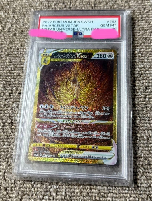 Pokemon Brand Arceus Vstar UR collectible card 262/172 PSA10 graded from VSTARユニバース series
