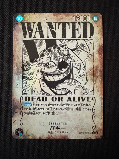 Baggie Handout SP One Piece card game OP09-051 Parallel Japan import with detailed front view