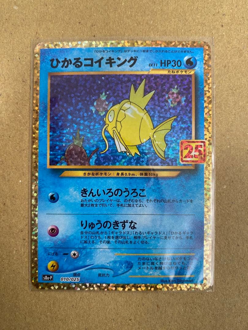 Pokemon 25th anniversary Ikaru Koiking promo card pack Japan import with no visible damage