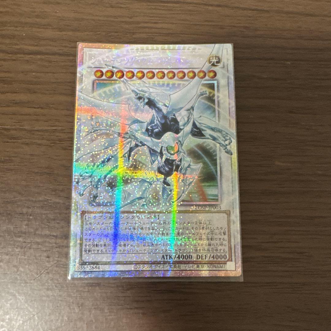 Sepehr Shooting Quasar Dragon Prism Over Frame Asia edition card stored in protective sleeve