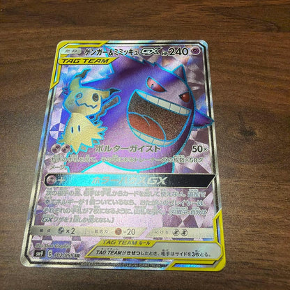 Bandai Gengar & Mimikyu GX TAG TEAM Pokémon card with HP 240 in double sleeve and hard case