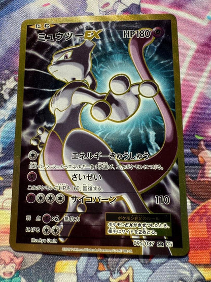 Bandai MewtwoEX SR CP6 20th 095/087 collectible trading card from Japan, front side