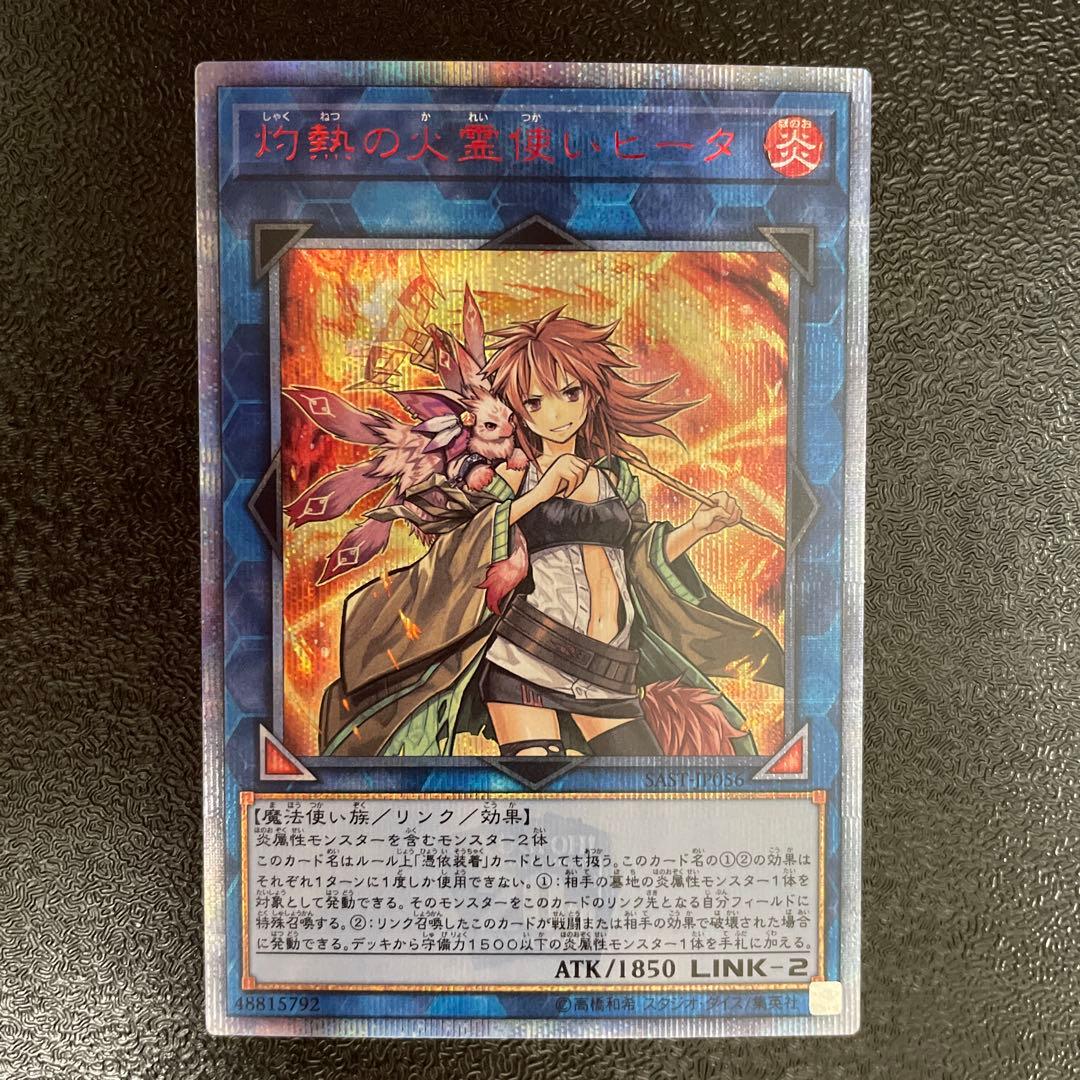 Yu-Gi-Oh Heat Spirit of Fire Spirit User 20th Secret Rare collectible card Japan import