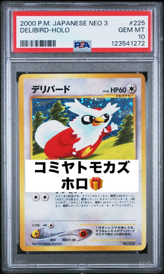 Komiya Tomokazu Old Card PSA 10 Holo 225 Pokemon collectible card from Japan in gem mint condition
