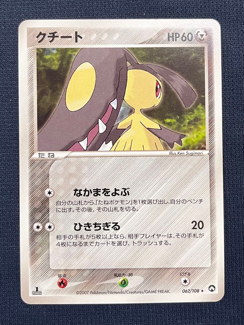 Quelut World Championships Pack WCP 062/108 First Edition Pokemon card with visible scratches and scuffs