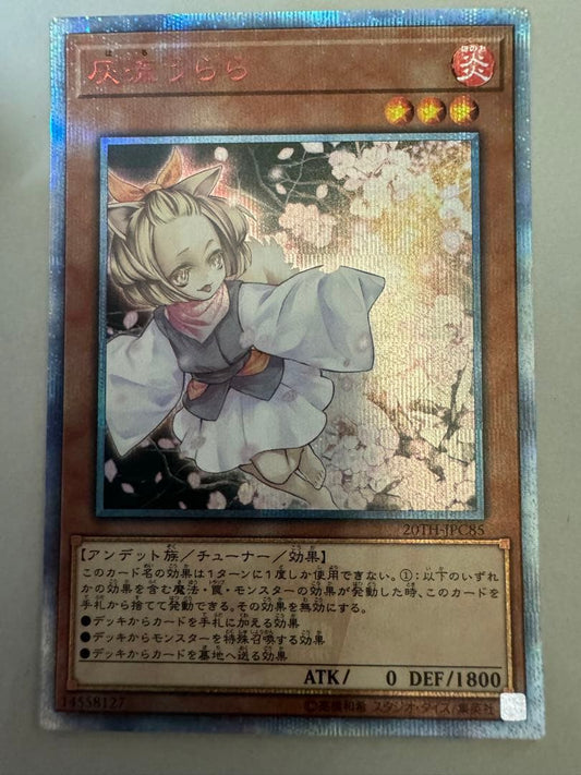 Yu-Gi-Oh! Gray Flow Urara trading card from the 20th Secret set showing character artwork