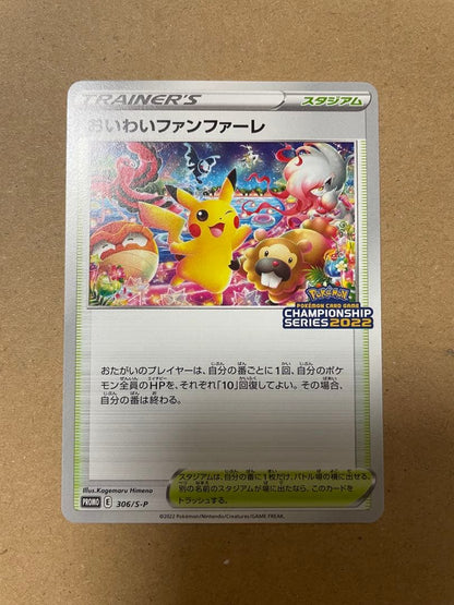 Oiwai Fanfare Championship Series 2022 CSP30 PROMO card S-P series, card number 306, Japanese collectible