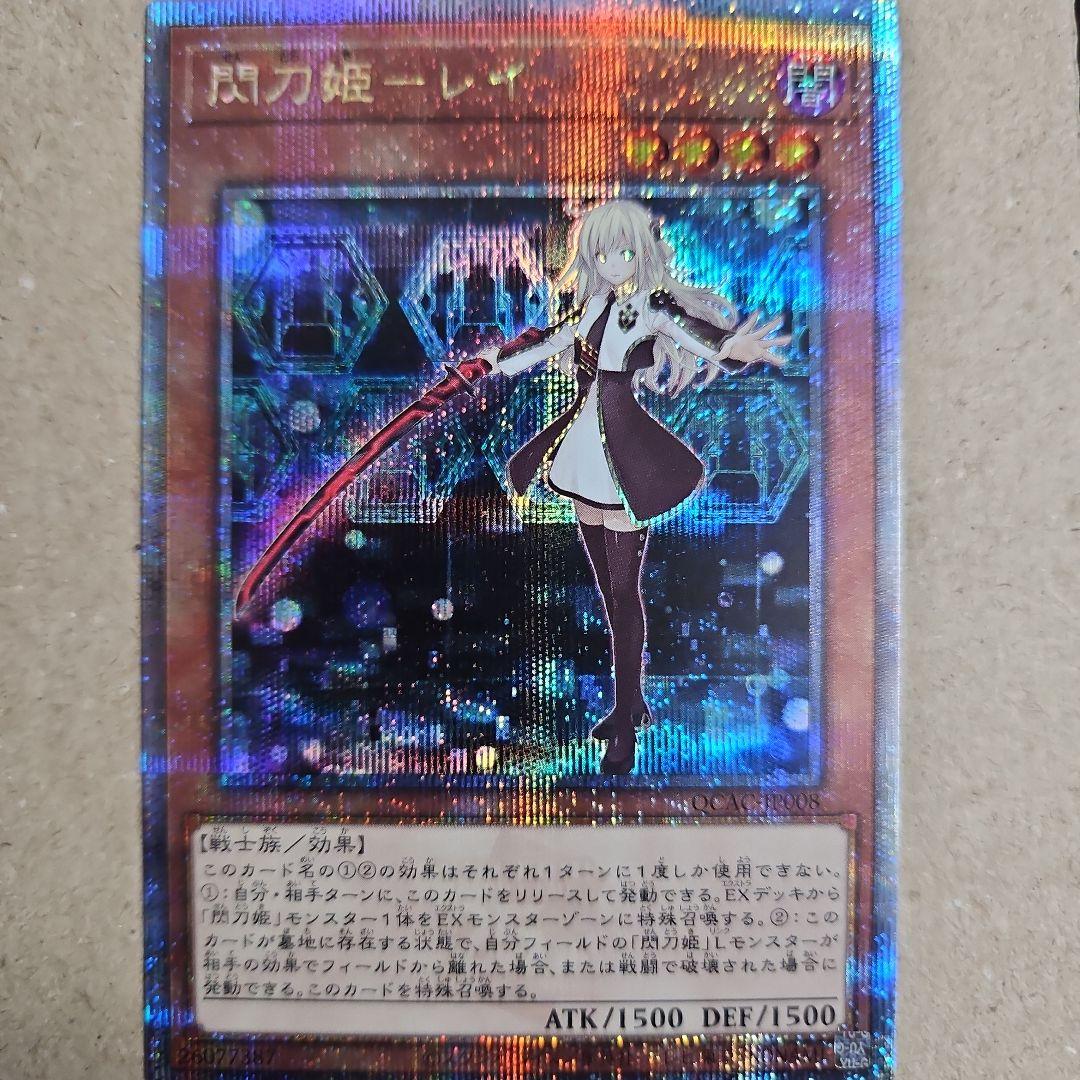 Kushiro Series Senko Princess Ray Koushik 25th Secret Rare Japanese trading card in protective sleeve