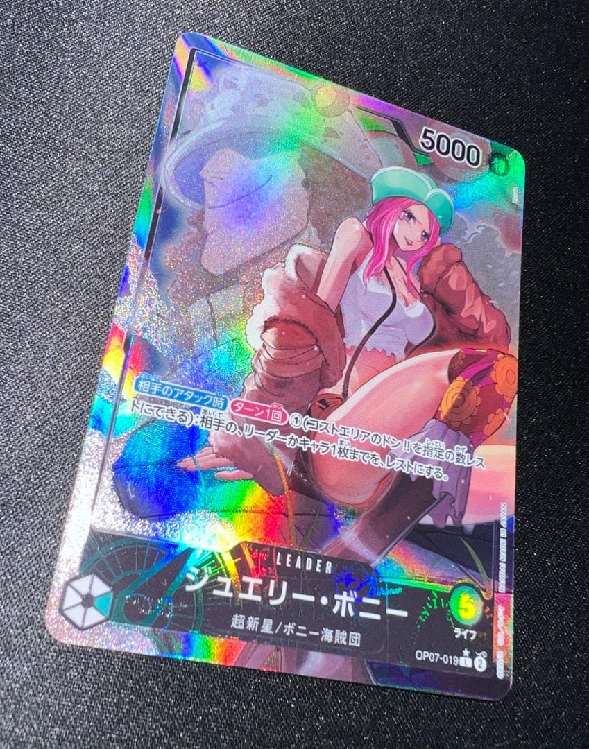 One Piece Card Game Bonnie Leader Parallel single card with vibrant artwork