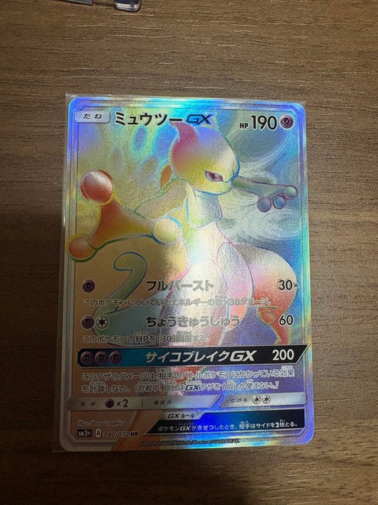 Mewtwo GX HR card from SM3+ Hikari Legend series number 080/072 Japan import