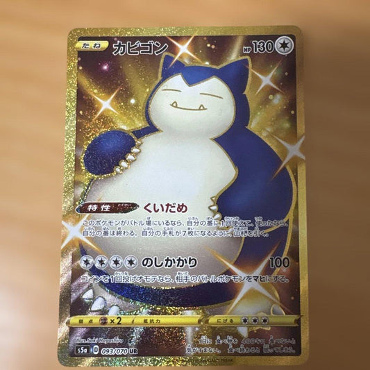 Bandai Garchomp Ultra Rare Japanese Pokemon card collectible in mint condition