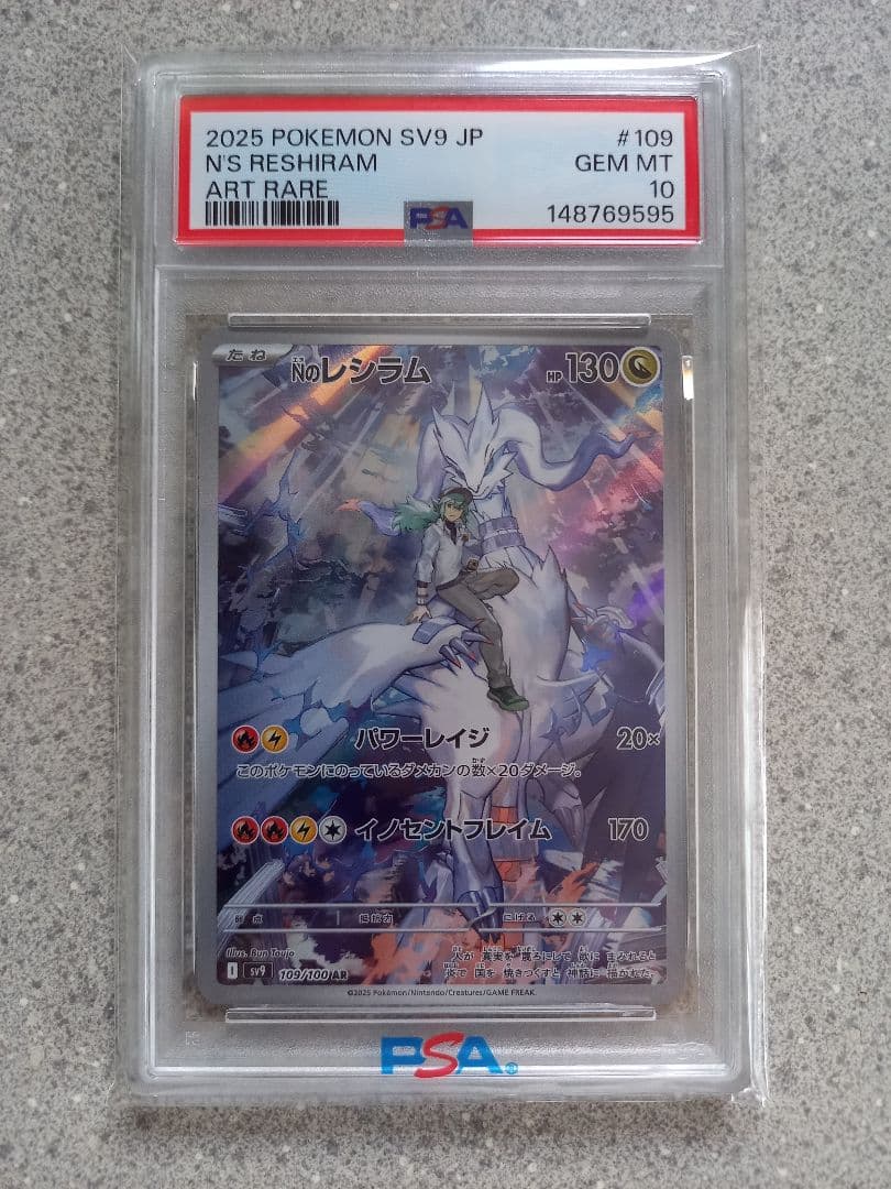 Pokemon Charizard ex SV2a 151 RR Japanese card PSA 10 graded 109/100 AR rarity from Battle Partners series