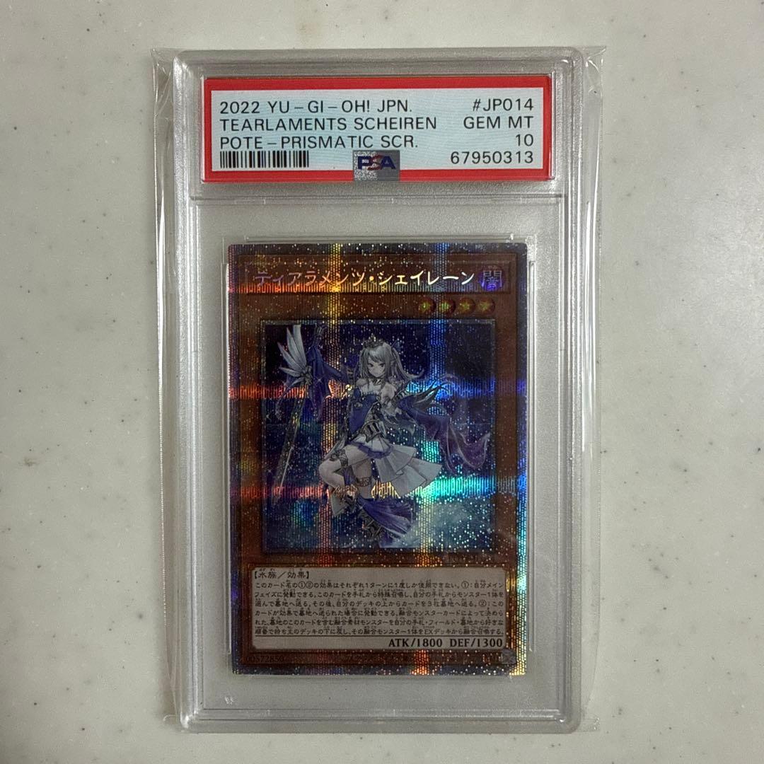 Tiaramen Shirain Prism collectible card graded PSA 10 showing detailed artwork and certification