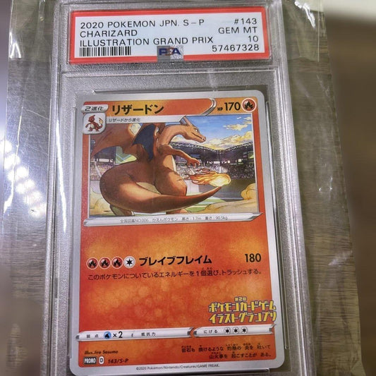 Bandai Reshiram Illustration Grand Prix PSA10 promotional card model 143/S-P from Japan import