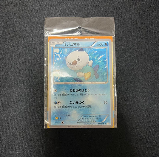 Uniqlo Pikachu Mijumaru 2011 Pokemon Card 020/BW-P promo unopened Japan import