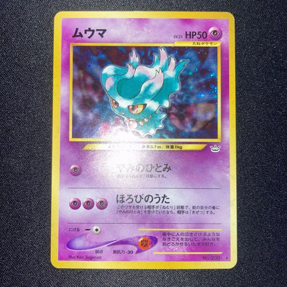 Japanese rare Lizardon Pikachu Mew Eevee Gengar Lugia Umbreon collectible trading card near mint condition