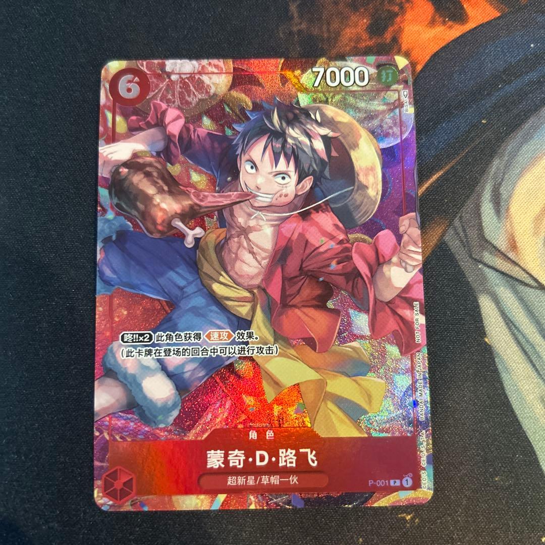 One Piece Card Game Monkey D. Luffy China Spring Festival limited edition promo card