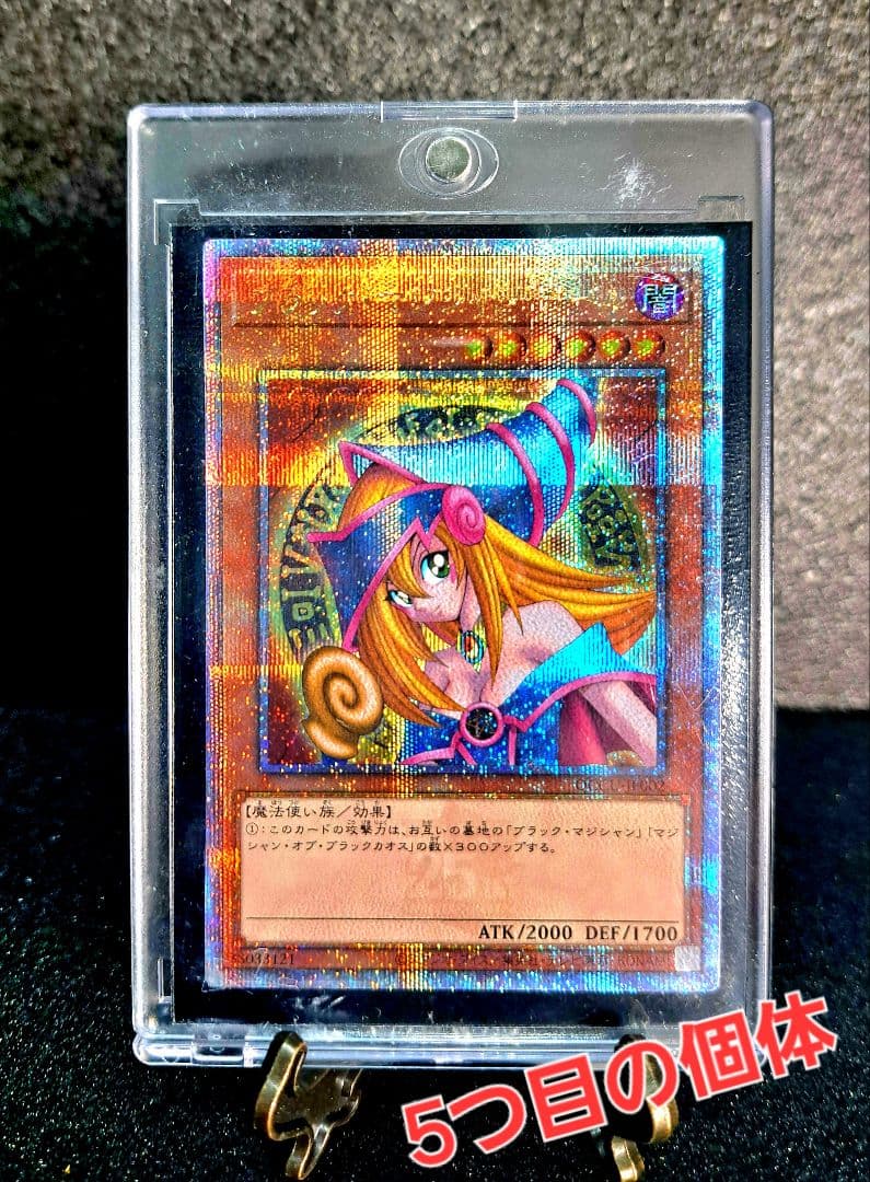 Yu-Gi-Oh! Black Magician Girl 25thSE QCCU-JP002 Japanese single card in dedicated box