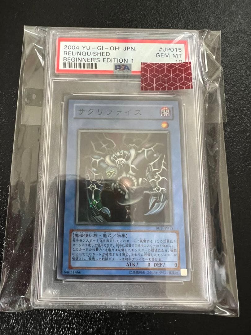 Yu-Gi-Oh Sacrifice Super 2004 Edition trading card graded PSA 10 from Japan import