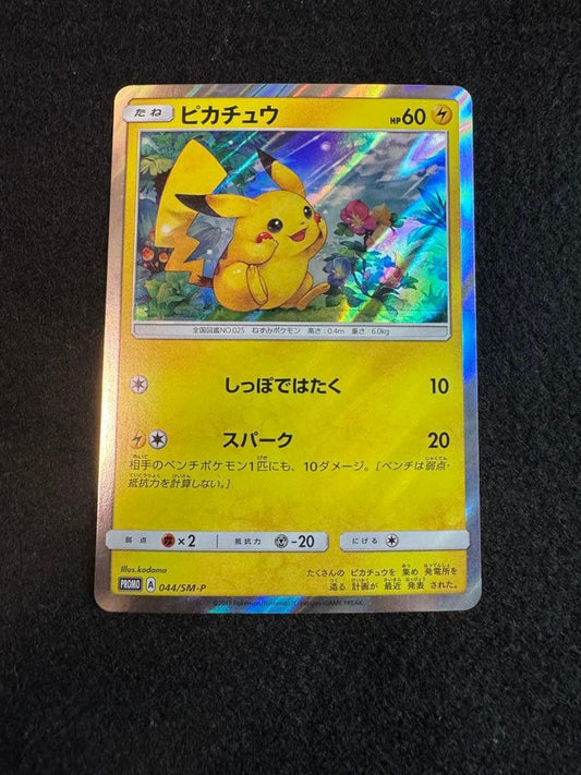 Pokemon Pikachu promotional card 044/SM-P from the Sun & Moon series, Japan import