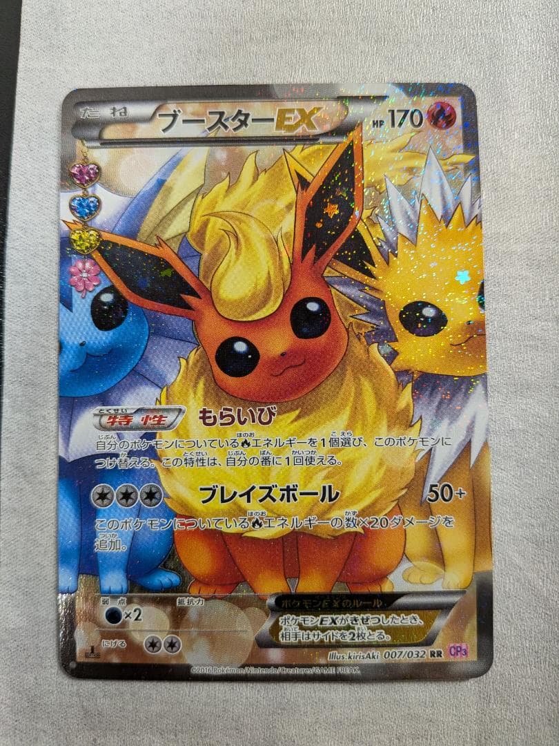 Bandai BoosterEX RR CP3 single card from XY/Xybreak series model 007/032 Japan import