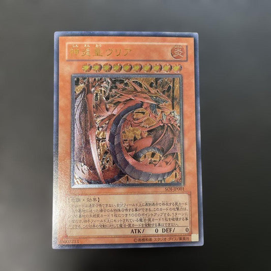 Yugioh Shining Flare Wingman SOI-JP001 Japanese 2-piece card set for play use